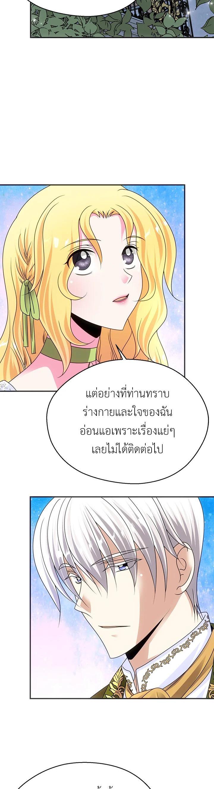 Manga-lc-com อ่านมังงะ อ่านการ์ตูน ออนไลน์ ฟรี I Refuse The Duke ตอนที่ 1 2 3 4 5 6 7 8 9 10 11 12 13 14 ฟรี ไม่มีโฆษณา Manga-lc - อ่าน มังงะ อ่าน การ์ตูน ออนไลน์ อ่านมังงะ ฟรี
