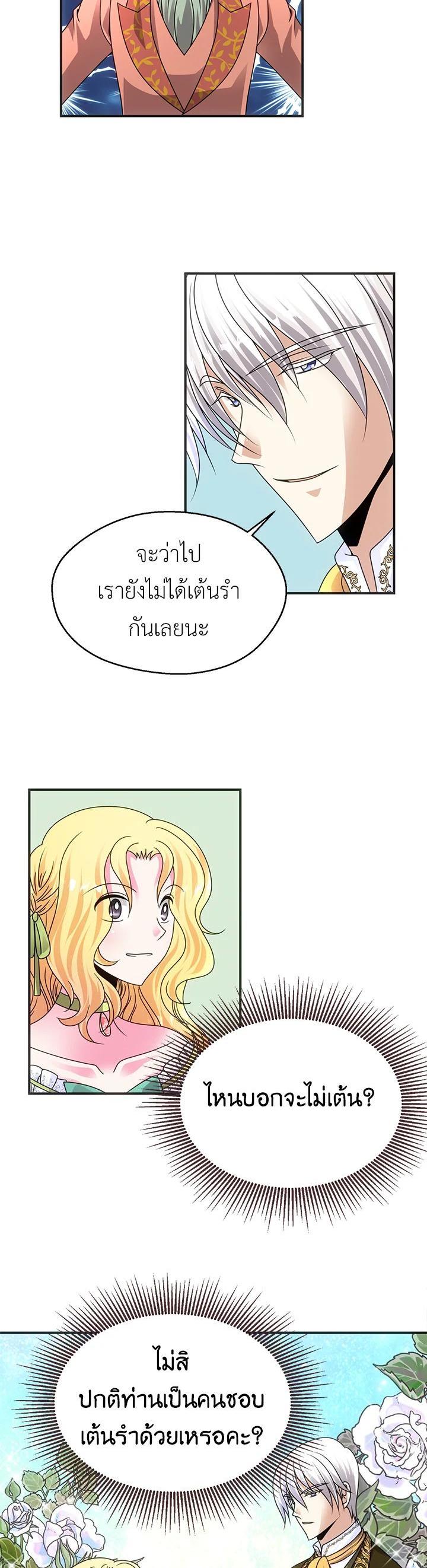 Manga-lc-com อ่านมังงะ อ่านการ์ตูน ออนไลน์ ฟรี I Refuse The Duke ตอนที่ 1 2 3 4 5 6 7 8 9 10 11 12 13 14 ฟรี ไม่มีโฆษณา Manga-lc - อ่าน มังงะ อ่าน การ์ตูน ออนไลน์ อ่านมังงะ ฟรี