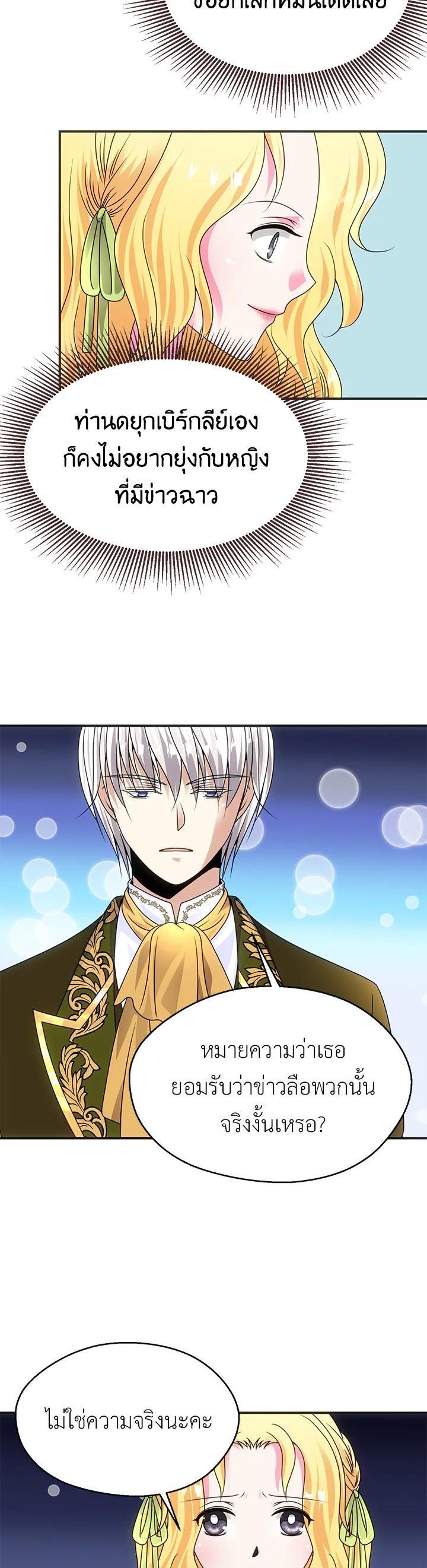 Manga-lc-com อ่านมังงะ อ่านการ์ตูน ออนไลน์ ฟรี I Refuse The Duke ตอนที่ 1 2 3 4 5 6 7 8 9 10 11 12 13 14 ฟรี ไม่มีโฆษณา Manga-lc - อ่าน มังงะ อ่าน การ์ตูน ออนไลน์ อ่านมังงะ ฟรี