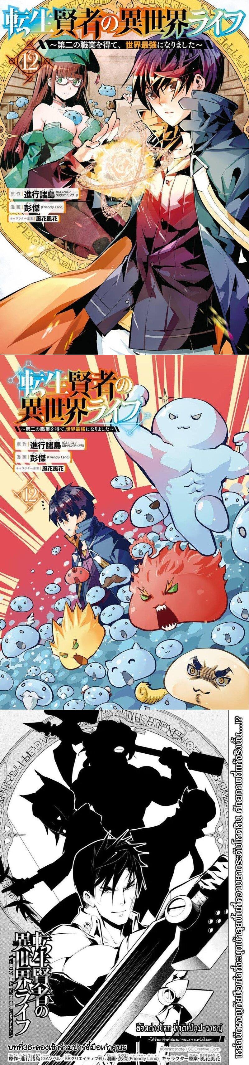 Manga-lc-com อ่านมังงะ อ่านการ์ตูน ออนไลน์ ฟรี Tensei Kenja no Isekai Life เกิดใหม่ไปเป็นปราชญ์แกร่ง ตอนที่ 1 2 3 4 5 6 7 8 9 10 11 12 13 14 ฟรี ไม่มีโฆษณา Manga-lc - อ่าน มังงะ อ่าน การ์ตูน ออนไลน์ อ่านมังงะ ฟรี