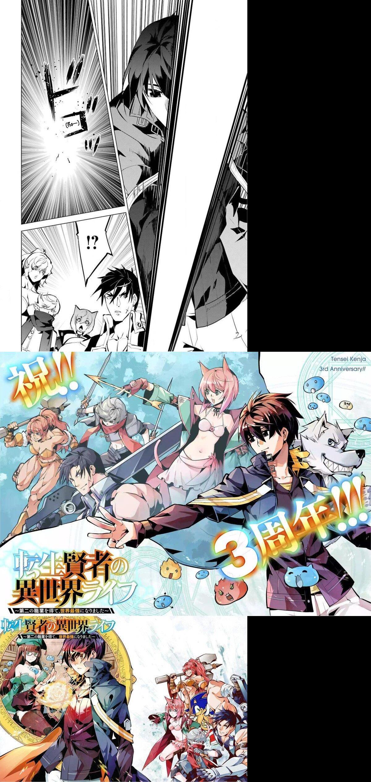 Manga-lc-com อ่านมังงะ อ่านการ์ตูน ออนไลน์ ฟรี Tensei Kenja no Isekai Life เกิดใหม่ไปเป็นปราชญ์แกร่ง ตอนที่ 1 2 3 4 5 6 7 8 9 10 11 12 13 14 ฟรี ไม่มีโฆษณา Manga-lc - อ่าน มังงะ อ่าน การ์ตูน ออนไลน์ อ่านมังงะ ฟรี