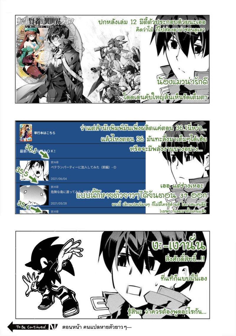 Manga-lc-com อ่านมังงะ อ่านการ์ตูน ออนไลน์ ฟรี Tensei Kenja no Isekai Life เกิดใหม่ไปเป็นปราชญ์แกร่ง ตอนที่ 1 2 3 4 5 6 7 8 9 10 11 12 13 14 ฟรี ไม่มีโฆษณา Manga-lc - อ่าน มังงะ อ่าน การ์ตูน ออนไลน์ อ่านมังงะ ฟรี