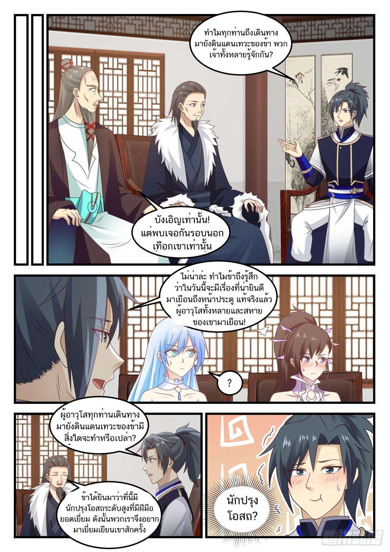 Manga-lc-com อ่านมังงะ อ่านการ์ตูน ออนไลน์ ฟรี Martial Peak ตอนที่ 1 2 3 4 5 6 7 8 9 10 11 12 13 14 ฟรี ไม่มีโฆษณา Manga-lc - อ่าน มังงะ อ่าน การ์ตูน ออนไลน์ อ่านมังงะ ฟรี