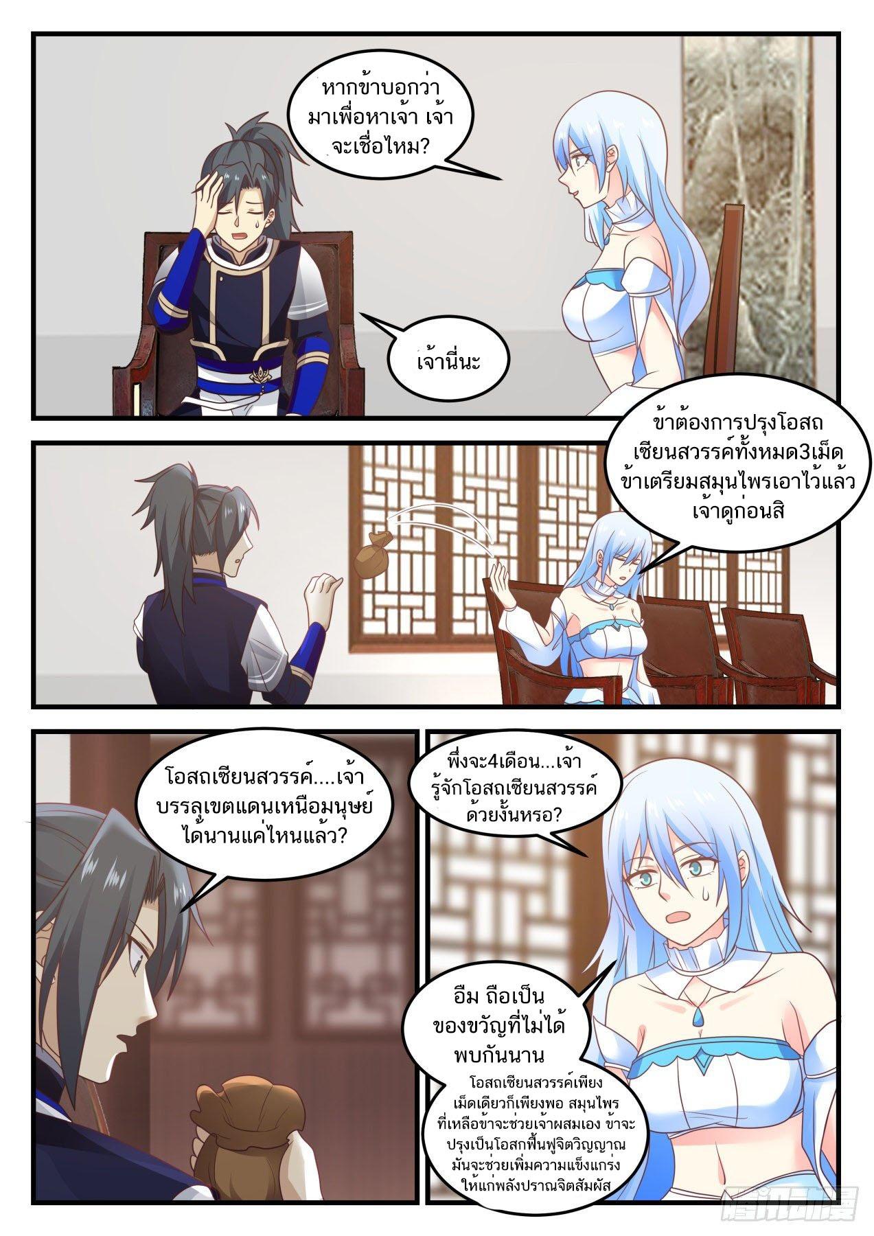 Manga-lc-com อ่านมังงะ อ่านการ์ตูน ออนไลน์ ฟรี Martial Peak ตอนที่ 1 2 3 4 5 6 7 8 9 10 11 12 13 14 ฟรี ไม่มีโฆษณา Manga-lc - อ่าน มังงะ อ่าน การ์ตูน ออนไลน์ อ่านมังงะ ฟรี