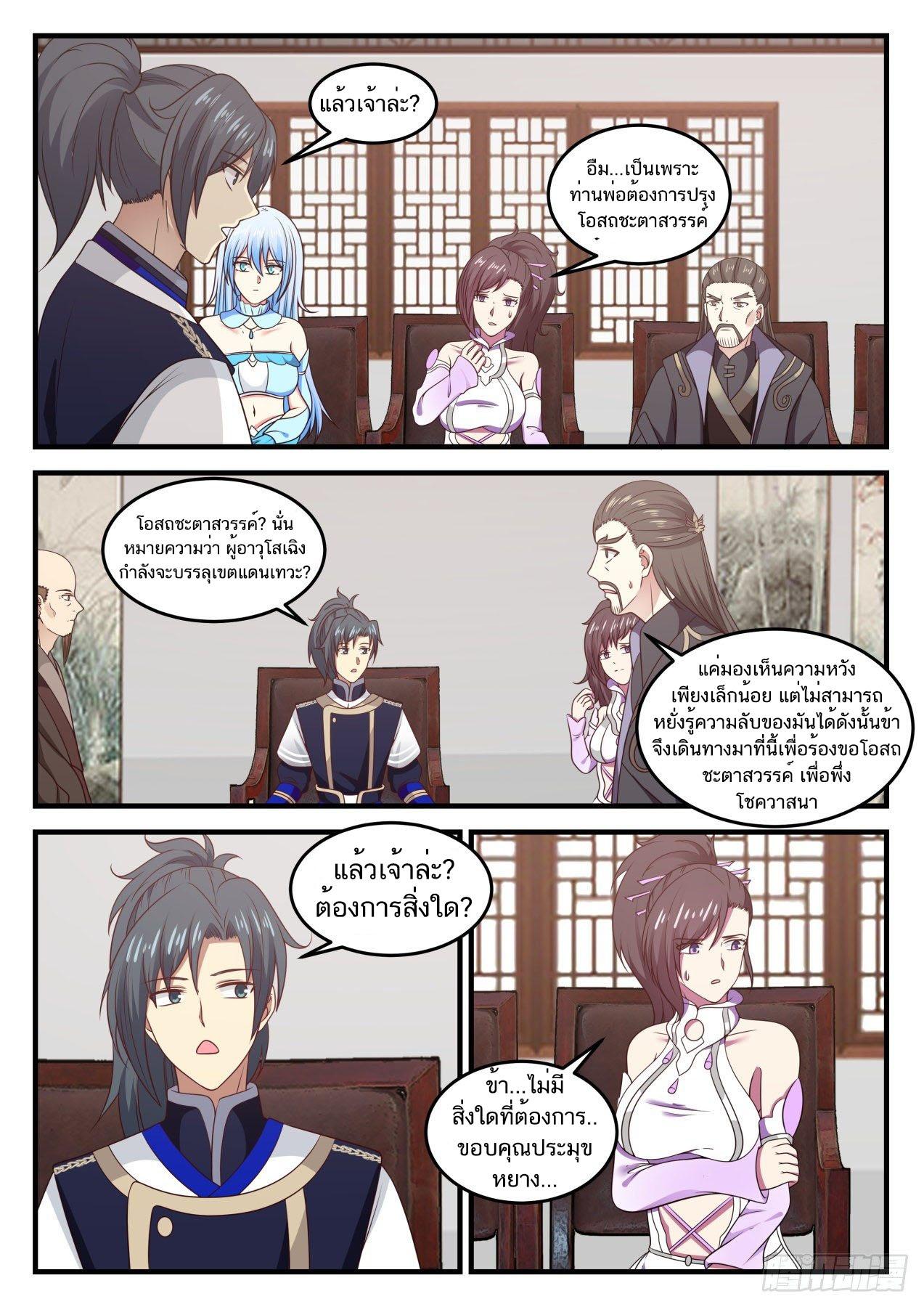 Manga-lc-com อ่านมังงะ อ่านการ์ตูน ออนไลน์ ฟรี Martial Peak ตอนที่ 1 2 3 4 5 6 7 8 9 10 11 12 13 14 ฟรี ไม่มีโฆษณา Manga-lc - อ่าน มังงะ อ่าน การ์ตูน ออนไลน์ อ่านมังงะ ฟรี