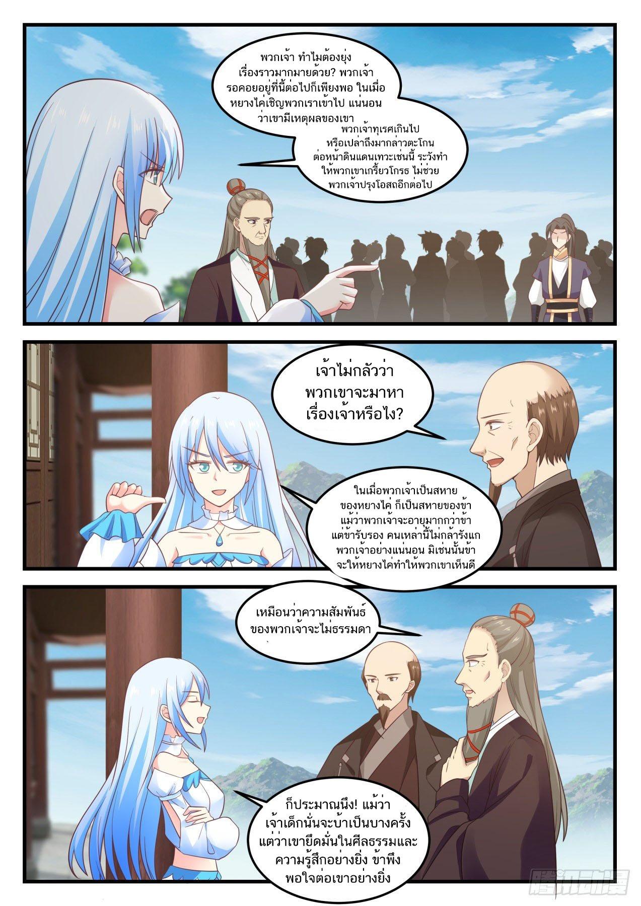 Manga-lc-com อ่านมังงะ อ่านการ์ตูน ออนไลน์ ฟรี Martial Peak ตอนที่ 1 2 3 4 5 6 7 8 9 10 11 12 13 14 ฟรี ไม่มีโฆษณา Manga-lc - อ่าน มังงะ อ่าน การ์ตูน ออนไลน์ อ่านมังงะ ฟรี