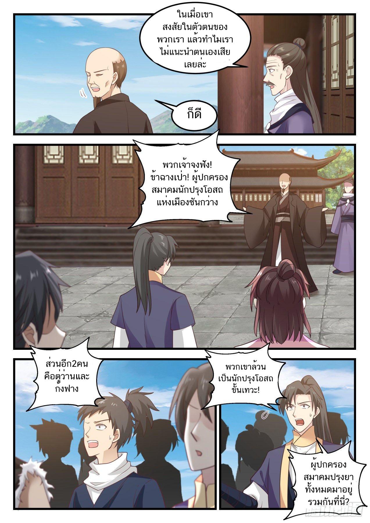Manga-lc-com อ่านมังงะ อ่านการ์ตูน ออนไลน์ ฟรี Martial Peak ตอนที่ 1 2 3 4 5 6 7 8 9 10 11 12 13 14 ฟรี ไม่มีโฆษณา Manga-lc - อ่าน มังงะ อ่าน การ์ตูน ออนไลน์ อ่านมังงะ ฟรี