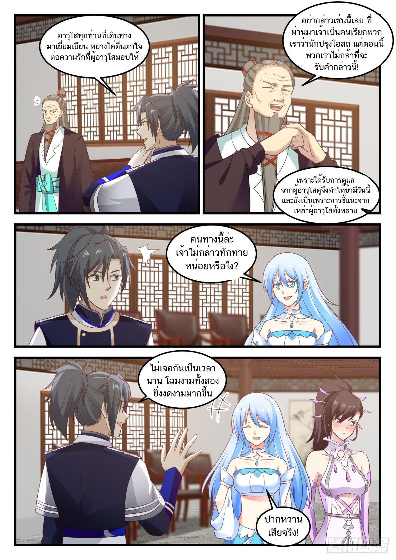 Manga-lc-com อ่านมังงะ อ่านการ์ตูน ออนไลน์ ฟรี Martial Peak ตอนที่ 1 2 3 4 5 6 7 8 9 10 11 12 13 14 ฟรี ไม่มีโฆษณา Manga-lc - อ่าน มังงะ อ่าน การ์ตูน ออนไลน์ อ่านมังงะ ฟรี