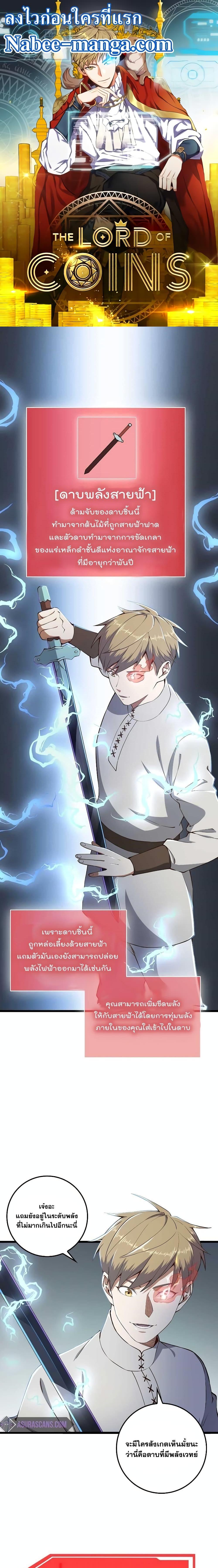 Manga-lc-com อ่านมังงะ อ่านการ์ตูน ออนไลน์ ฟรี Lords Gold Coins ตอนที่ 1 2 3 4 5 6 7 8 9 10 11 12 13 14 ฟรี ไม่มีโฆษณา Manga-lc - อ่าน มังงะ อ่าน การ์ตูน ออนไลน์ อ่านมังงะ ฟรี