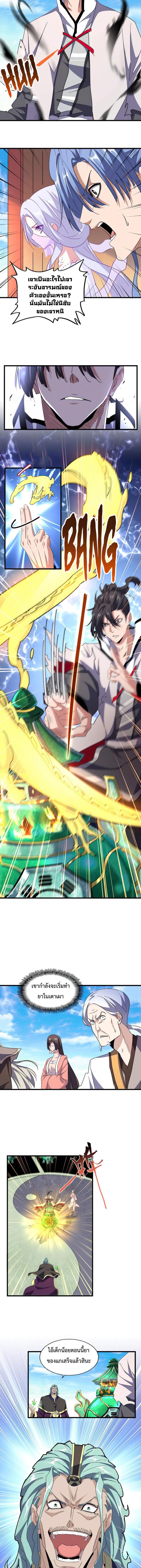 Manga-lc-com อ่านมังงะ อ่านการ์ตูน ออนไลน์ ฟรี Magic Emperor ตอนที่ 1 2 3 4 5 6 7 8 9 10 11 12 13 14 ฟรี ไม่มีโฆษณา Manga-lc - อ่าน มังงะ อ่าน การ์ตูน ออนไลน์ อ่านมังงะ ฟรี