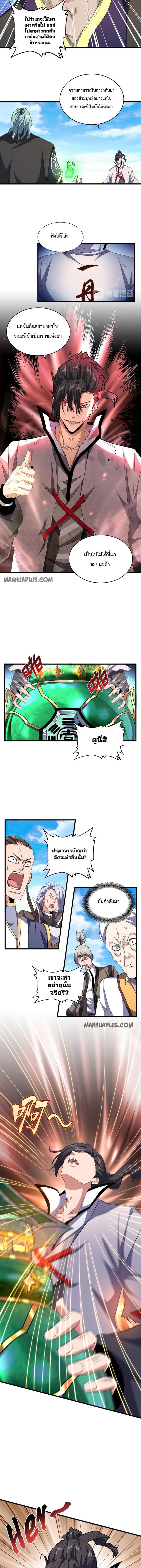 Manga-lc-com อ่านมังงะ อ่านการ์ตูน ออนไลน์ ฟรี Magic Emperor ตอนที่ 1 2 3 4 5 6 7 8 9 10 11 12 13 14 ฟรี ไม่มีโฆษณา Manga-lc - อ่าน มังงะ อ่าน การ์ตูน ออนไลน์ อ่านมังงะ ฟรี