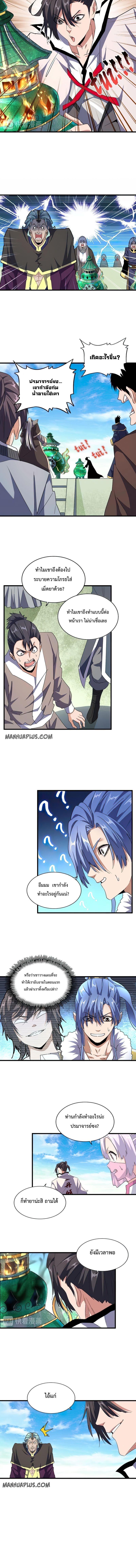 Manga-lc-com อ่านมังงะ อ่านการ์ตูน ออนไลน์ ฟรี Magic Emperor ตอนที่ 1 2 3 4 5 6 7 8 9 10 11 12 13 14 ฟรี ไม่มีโฆษณา Manga-lc - อ่าน มังงะ อ่าน การ์ตูน ออนไลน์ อ่านมังงะ ฟรี