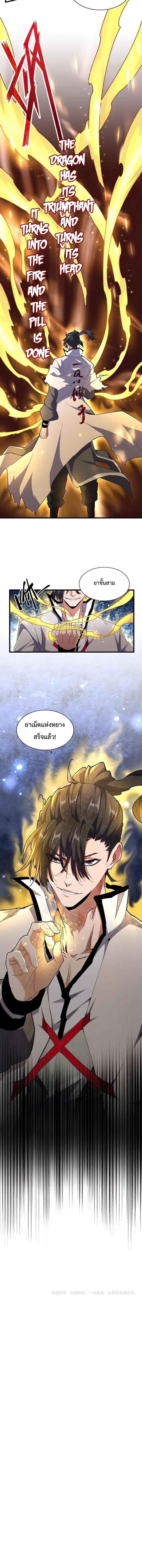 Manga-lc-com อ่านมังงะ อ่านการ์ตูน ออนไลน์ ฟรี Magic Emperor ตอนที่ 1 2 3 4 5 6 7 8 9 10 11 12 13 14 ฟรี ไม่มีโฆษณา Manga-lc - อ่าน มังงะ อ่าน การ์ตูน ออนไลน์ อ่านมังงะ ฟรี