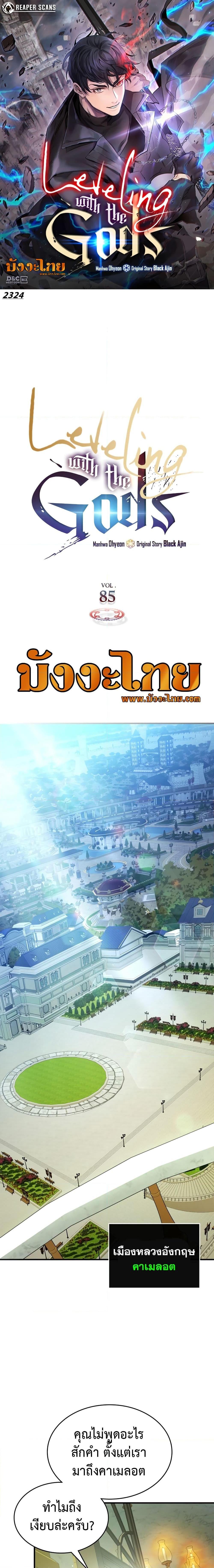 Manga-lc-com อ่านมังงะ อ่านการ์ตูน ออนไลน์ ฟรี Leveling With The Gods ตอนที่ 1 2 3 4 5 6 7 8 9 10 11 12 13 14 ฟรี ไม่มีโฆษณา Manga-lc - อ่าน มังงะ อ่าน การ์ตูน ออนไลน์ อ่านมังงะ ฟรี