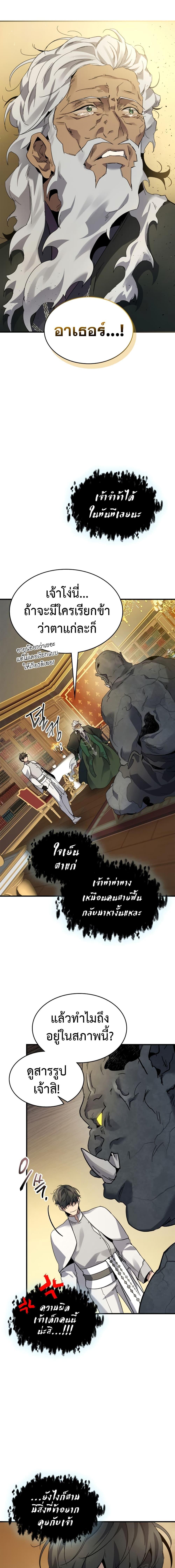 Manga-lc-com อ่านมังงะ อ่านการ์ตูน ออนไลน์ ฟรี Leveling With The Gods ตอนที่ 1 2 3 4 5 6 7 8 9 10 11 12 13 14 ฟรี ไม่มีโฆษณา Manga-lc - อ่าน มังงะ อ่าน การ์ตูน ออนไลน์ อ่านมังงะ ฟรี