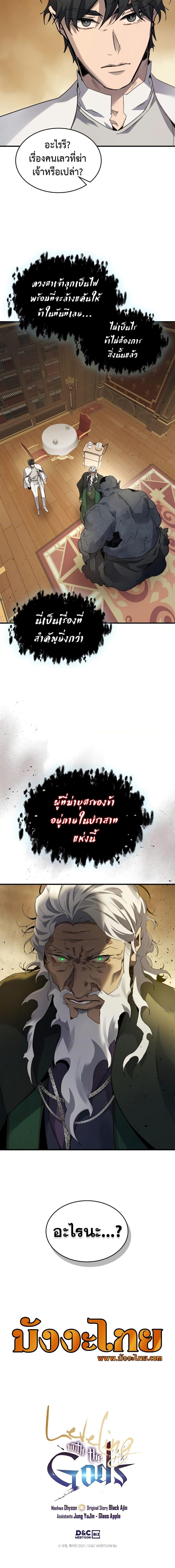 Manga-lc-com อ่านมังงะ อ่านการ์ตูน ออนไลน์ ฟรี Leveling With The Gods ตอนที่ 1 2 3 4 5 6 7 8 9 10 11 12 13 14 ฟรี ไม่มีโฆษณา Manga-lc - อ่าน มังงะ อ่าน การ์ตูน ออนไลน์ อ่านมังงะ ฟรี