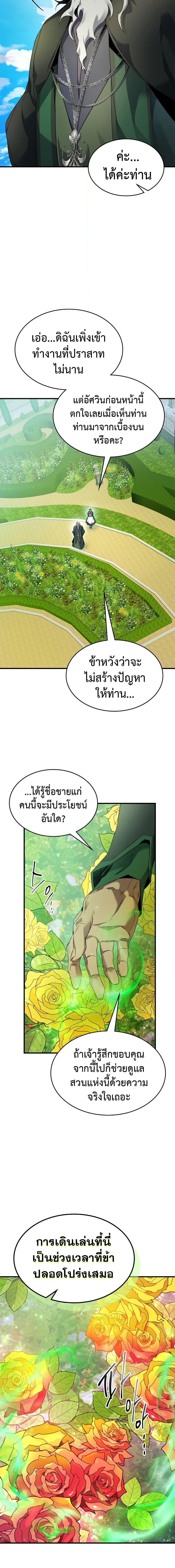 Manga-lc-com อ่านมังงะ อ่านการ์ตูน ออนไลน์ ฟรี Leveling With The Gods ตอนที่ 1 2 3 4 5 6 7 8 9 10 11 12 13 14 ฟรี ไม่มีโฆษณา Manga-lc - อ่าน มังงะ อ่าน การ์ตูน ออนไลน์ อ่านมังงะ ฟรี