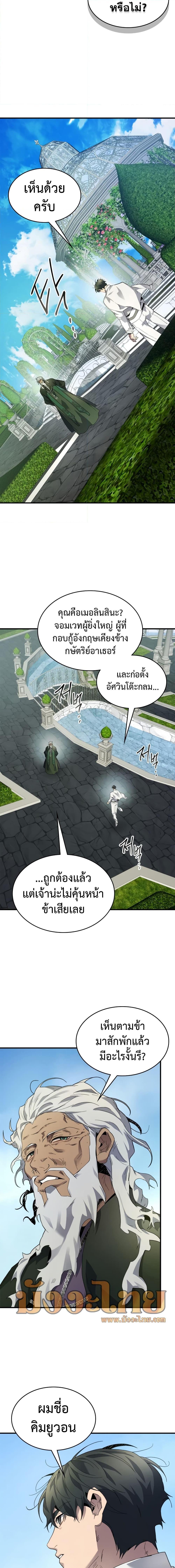 Manga-lc-com อ่านมังงะ อ่านการ์ตูน ออนไลน์ ฟรี Leveling With The Gods ตอนที่ 1 2 3 4 5 6 7 8 9 10 11 12 13 14 ฟรี ไม่มีโฆษณา Manga-lc - อ่าน มังงะ อ่าน การ์ตูน ออนไลน์ อ่านมังงะ ฟรี