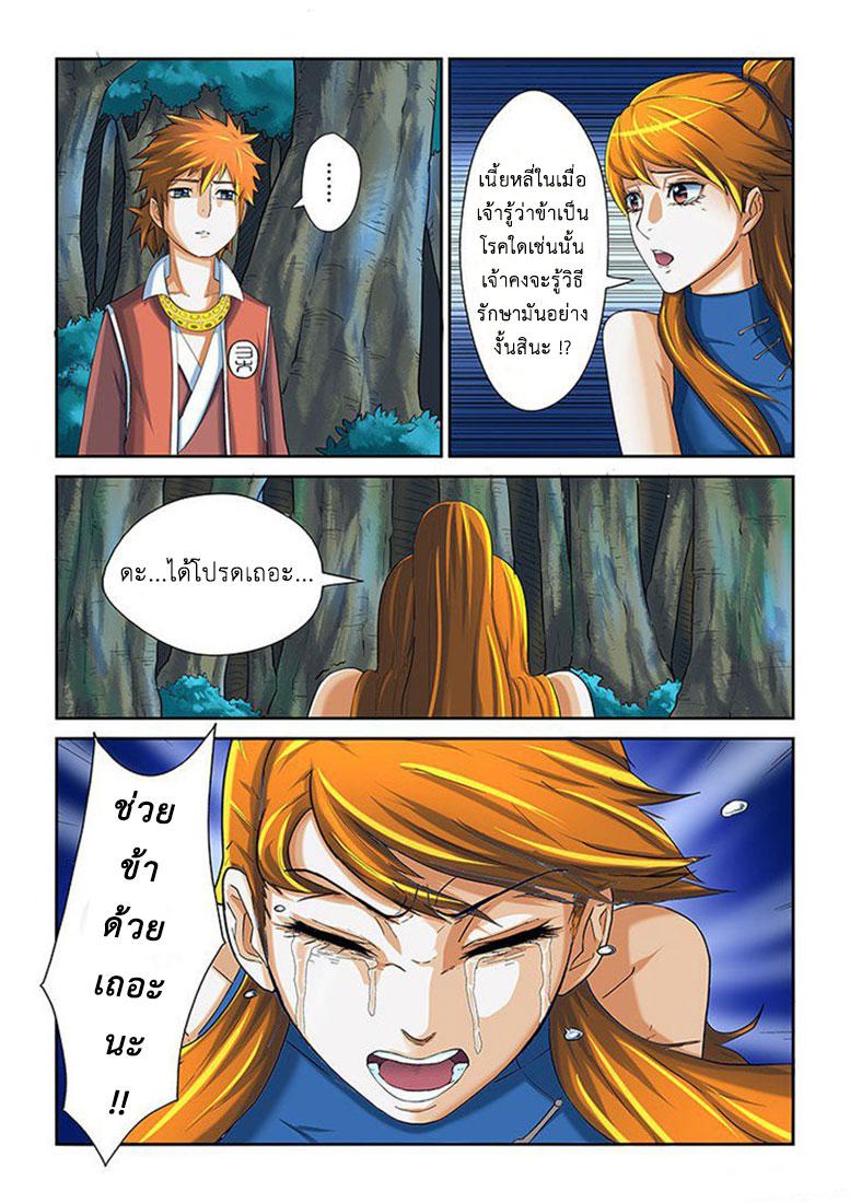 Manga-lc-com อ่านมังงะ อ่านการ์ตูน ออนไลน์ ฟรี Tales of Demons and Gods ตอนที่ 1 2 3 4 5 6 7 8 9 10 11 12 13 14 ฟรี ไม่มีโฆษณา Manga-lc - อ่าน มังงะ อ่าน การ์ตูน ออนไลน์ อ่านมังงะ ฟรี