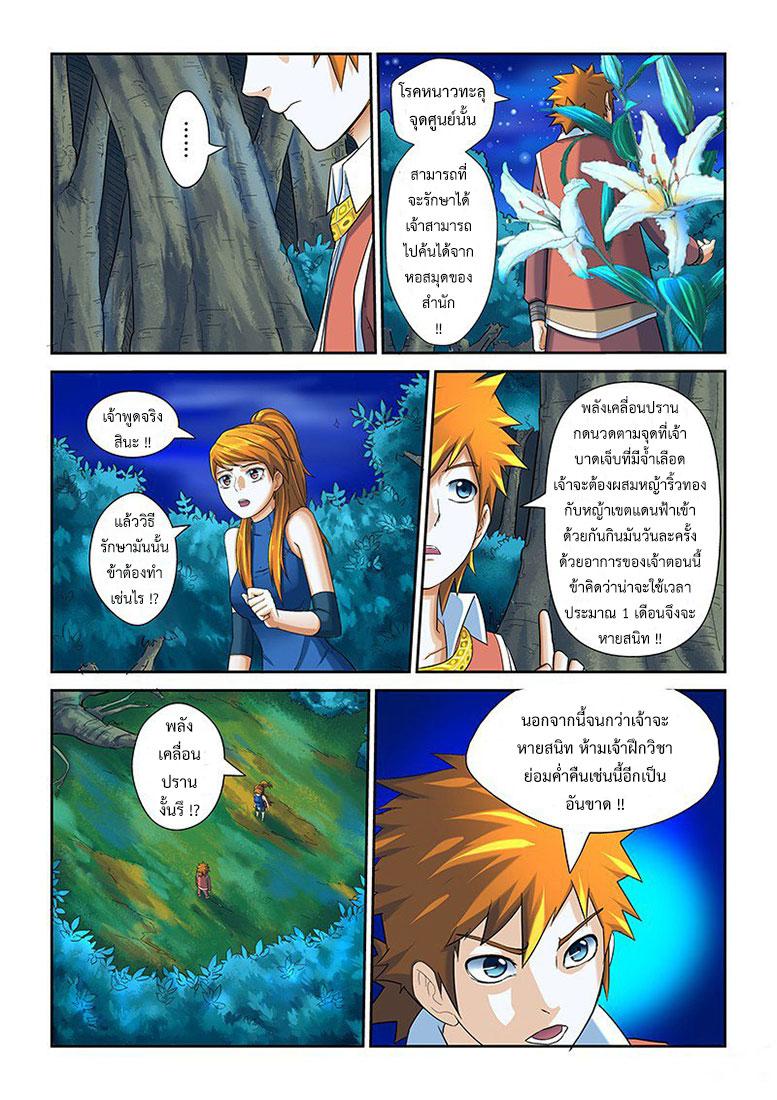 Manga-lc-com อ่านมังงะ อ่านการ์ตูน ออนไลน์ ฟรี Tales of Demons and Gods ตอนที่ 1 2 3 4 5 6 7 8 9 10 11 12 13 14 ฟรี ไม่มีโฆษณา Manga-lc - อ่าน มังงะ อ่าน การ์ตูน ออนไลน์ อ่านมังงะ ฟรี