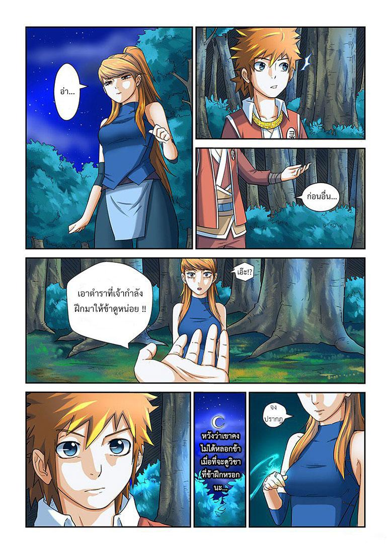 Manga-lc-com อ่านมังงะ อ่านการ์ตูน ออนไลน์ ฟรี Tales of Demons and Gods ตอนที่ 1 2 3 4 5 6 7 8 9 10 11 12 13 14 ฟรี ไม่มีโฆษณา Manga-lc - อ่าน มังงะ อ่าน การ์ตูน ออนไลน์ อ่านมังงะ ฟรี