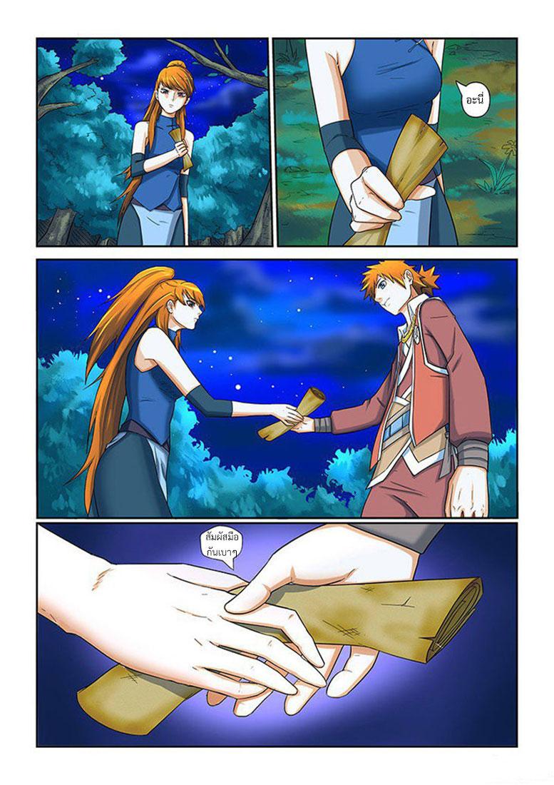 Manga-lc-com อ่านมังงะ อ่านการ์ตูน ออนไลน์ ฟรี Tales of Demons and Gods ตอนที่ 1 2 3 4 5 6 7 8 9 10 11 12 13 14 ฟรี ไม่มีโฆษณา Manga-lc - อ่าน มังงะ อ่าน การ์ตูน ออนไลน์ อ่านมังงะ ฟรี