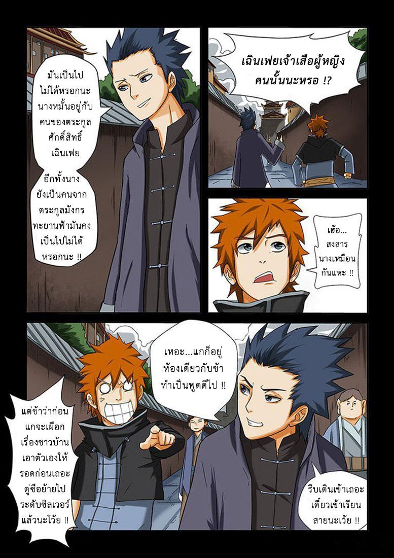 Manga-lc-com อ่านมังงะ อ่านการ์ตูน ออนไลน์ ฟรี Tales of Demons and Gods ตอนที่ 1 2 3 4 5 6 7 8 9 10 11 12 13 14 ฟรี ไม่มีโฆษณา Manga-lc - อ่าน มังงะ อ่าน การ์ตูน ออนไลน์ อ่านมังงะ ฟรี