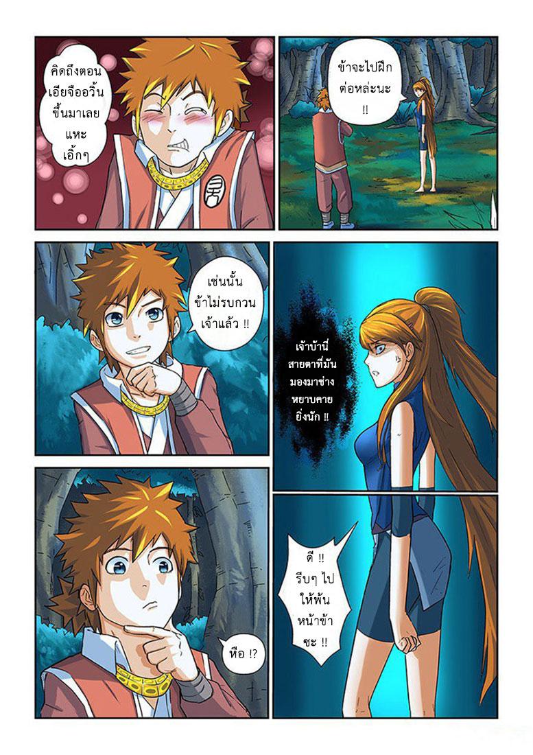 Manga-lc-com อ่านมังงะ อ่านการ์ตูน ออนไลน์ ฟรี Tales of Demons and Gods ตอนที่ 1 2 3 4 5 6 7 8 9 10 11 12 13 14 ฟรี ไม่มีโฆษณา Manga-lc - อ่าน มังงะ อ่าน การ์ตูน ออนไลน์ อ่านมังงะ ฟรี