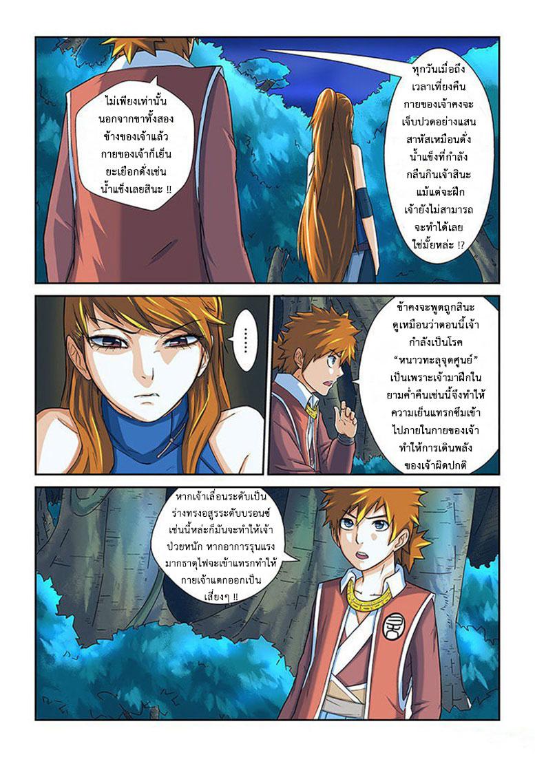 Manga-lc-com อ่านมังงะ อ่านการ์ตูน ออนไลน์ ฟรี Tales of Demons and Gods ตอนที่ 1 2 3 4 5 6 7 8 9 10 11 12 13 14 ฟรี ไม่มีโฆษณา Manga-lc - อ่าน มังงะ อ่าน การ์ตูน ออนไลน์ อ่านมังงะ ฟรี