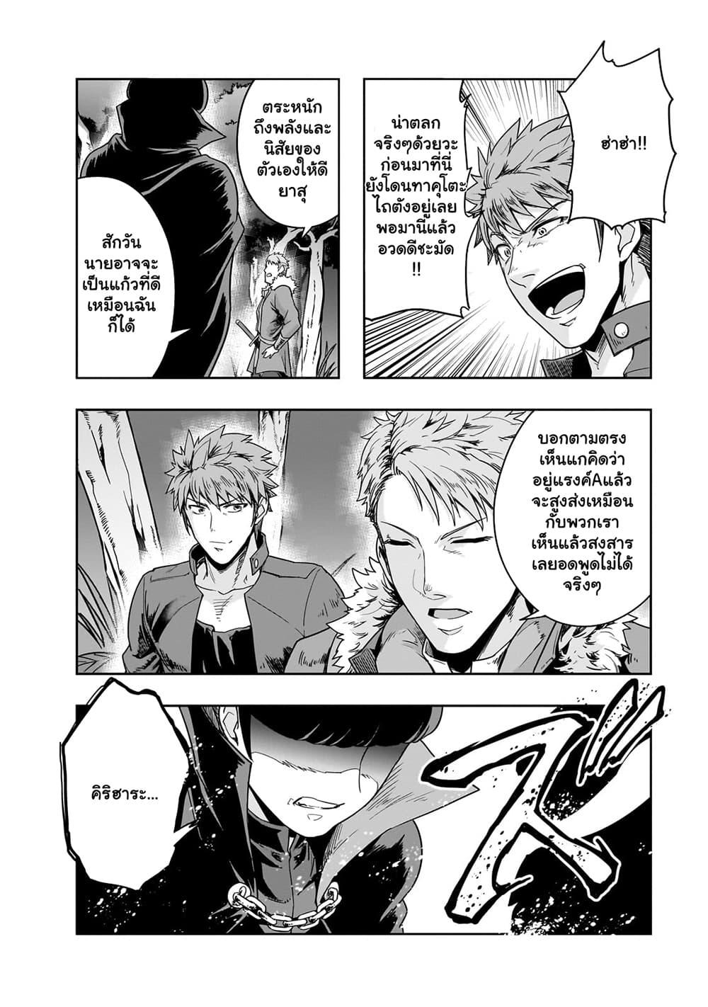 Manga-lc-com อ่านมังงะ อ่านการ์ตูน ออนไลน์ ฟรี Hazure Waku no [Joutai Ijou Skill] de Saikyou ni Natta Ore ga Subete wo Juurin Suru made ตอนที่ 1 2 3 4 5 6 7 8 9 10 11 12 13 14 ฟรี ไม่มีโฆษณา Manga-lc - อ่าน มังงะ อ่าน การ์ตูน ออนไลน์ อ่านมังงะ ฟรี
