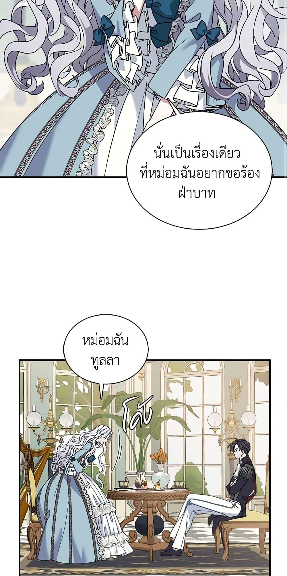 Manga-lc-com อ่านมังงะ อ่านการ์ตูน ออนไลน์ ฟรี Not-Sew-Wicked Stepmom ตอนที่ 1 2 3 4 5 6 7 8 9 10 11 12 13 14 ฟรี ไม่มีโฆษณา Manga-lc - อ่าน มังงะ อ่าน การ์ตูน ออนไลน์ อ่านมังงะ ฟรี