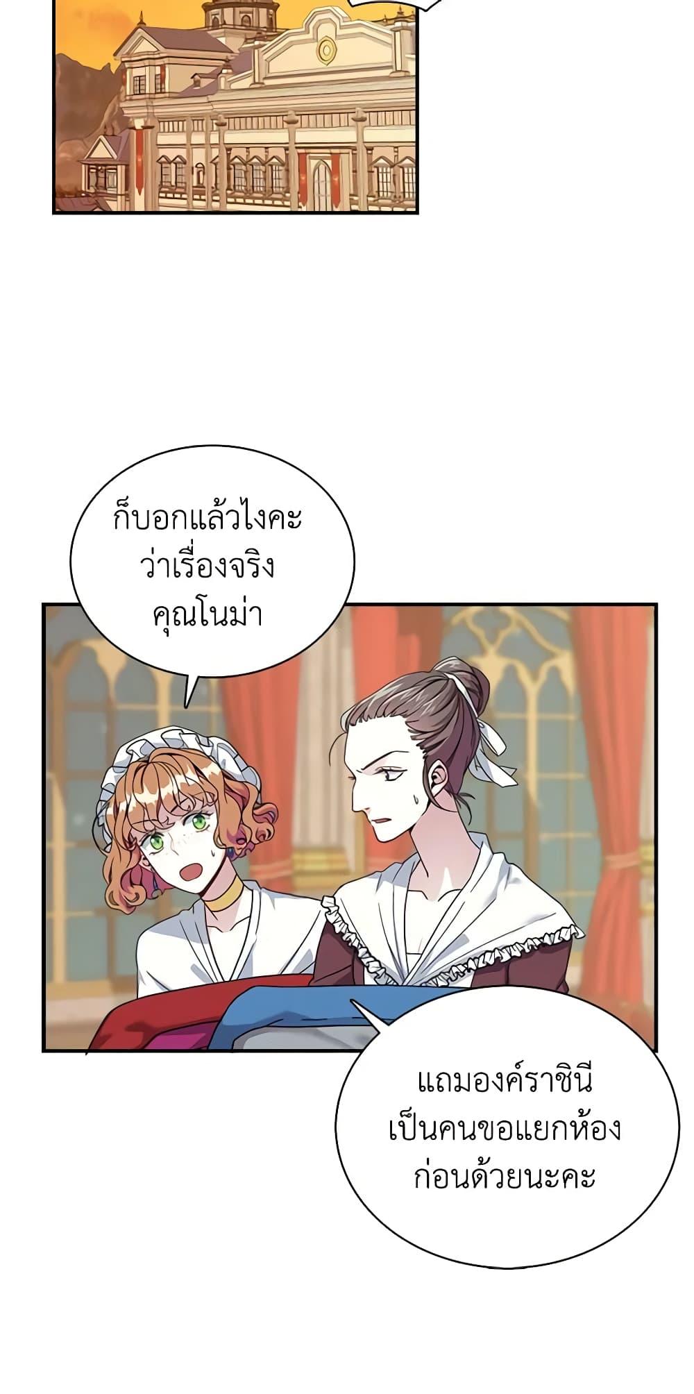 Manga-lc-com อ่านมังงะ อ่านการ์ตูน ออนไลน์ ฟรี Not-Sew-Wicked Stepmom ตอนที่ 1 2 3 4 5 6 7 8 9 10 11 12 13 14 ฟรี ไม่มีโฆษณา Manga-lc - อ่าน มังงะ อ่าน การ์ตูน ออนไลน์ อ่านมังงะ ฟรี