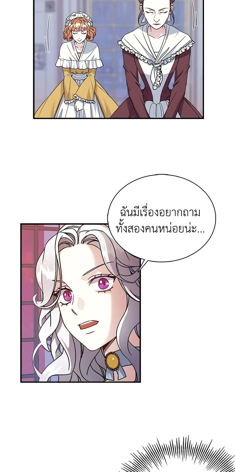 Manga-lc-com อ่านมังงะ อ่านการ์ตูน ออนไลน์ ฟรี Not-Sew-Wicked Stepmom ตอนที่ 1 2 3 4 5 6 7 8 9 10 11 12 13 14 ฟรี ไม่มีโฆษณา Manga-lc - อ่าน มังงะ อ่าน การ์ตูน ออนไลน์ อ่านมังงะ ฟรี