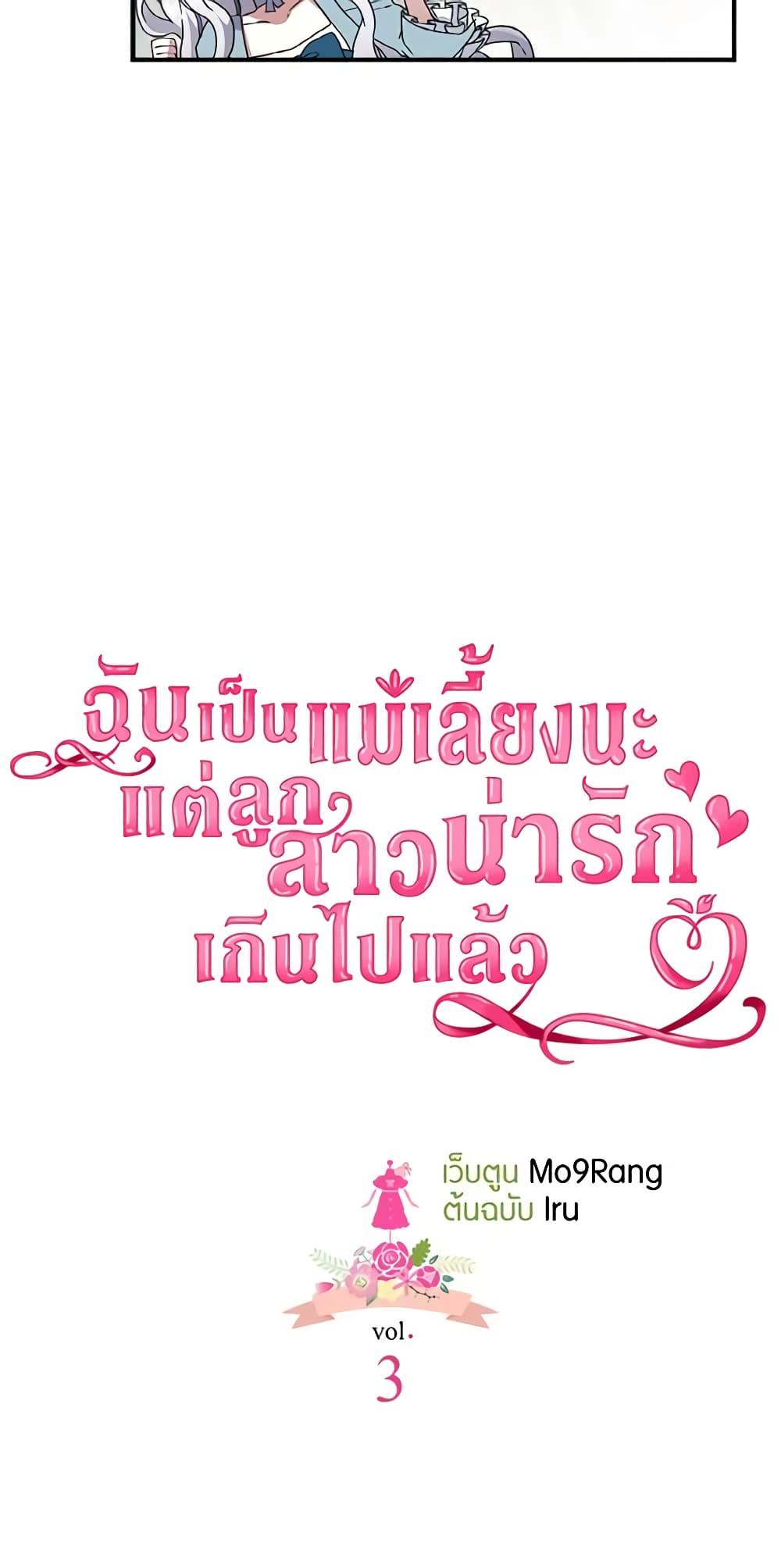 Manga-lc-com อ่านมังงะ อ่านการ์ตูน ออนไลน์ ฟรี Not-Sew-Wicked Stepmom ตอนที่ 1 2 3 4 5 6 7 8 9 10 11 12 13 14 ฟรี ไม่มีโฆษณา Manga-lc - อ่าน มังงะ อ่าน การ์ตูน ออนไลน์ อ่านมังงะ ฟรี