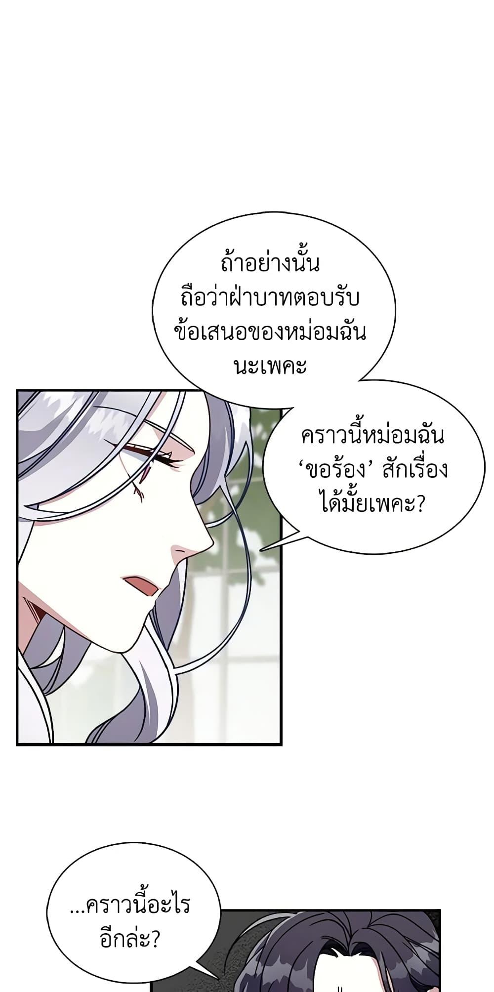 Manga-lc-com อ่านมังงะ อ่านการ์ตูน ออนไลน์ ฟรี Not-Sew-Wicked Stepmom ตอนที่ 1 2 3 4 5 6 7 8 9 10 11 12 13 14 ฟรี ไม่มีโฆษณา Manga-lc - อ่าน มังงะ อ่าน การ์ตูน ออนไลน์ อ่านมังงะ ฟรี