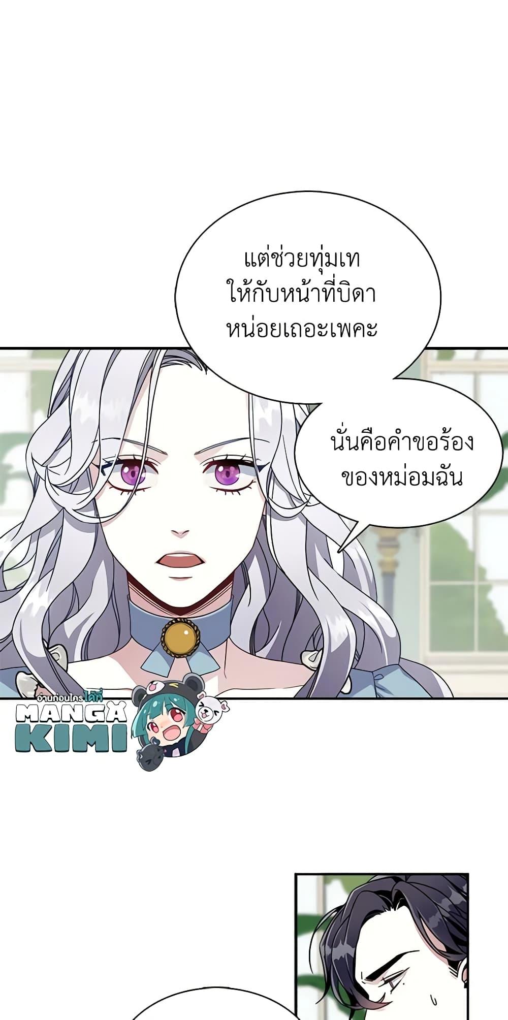 Manga-lc-com อ่านมังงะ อ่านการ์ตูน ออนไลน์ ฟรี Not-Sew-Wicked Stepmom ตอนที่ 1 2 3 4 5 6 7 8 9 10 11 12 13 14 ฟรี ไม่มีโฆษณา Manga-lc - อ่าน มังงะ อ่าน การ์ตูน ออนไลน์ อ่านมังงะ ฟรี