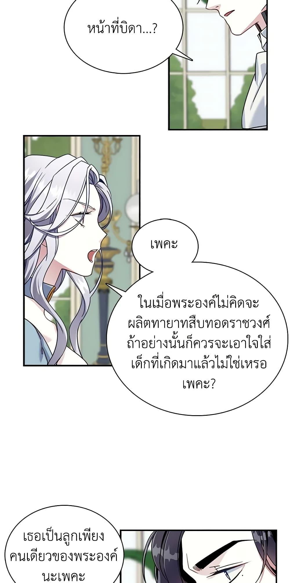 Manga-lc-com อ่านมังงะ อ่านการ์ตูน ออนไลน์ ฟรี Not-Sew-Wicked Stepmom ตอนที่ 1 2 3 4 5 6 7 8 9 10 11 12 13 14 ฟรี ไม่มีโฆษณา Manga-lc - อ่าน มังงะ อ่าน การ์ตูน ออนไลน์ อ่านมังงะ ฟรี