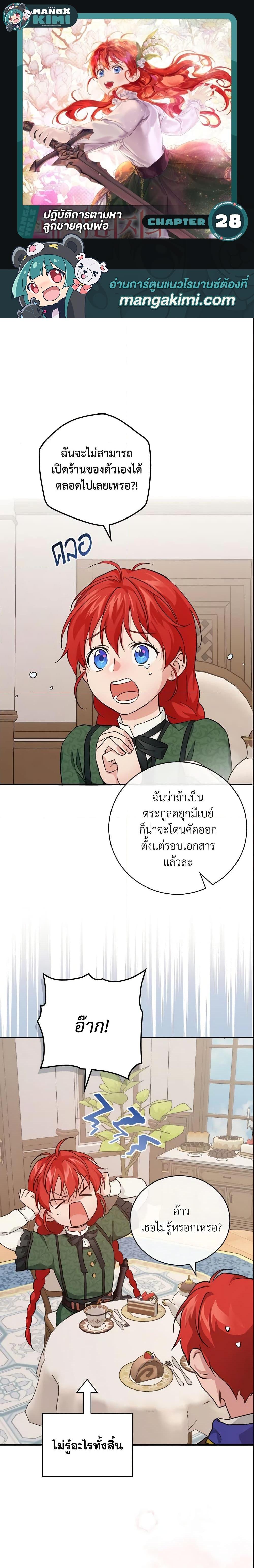 Manga-lc-com อ่านมังงะ อ่านการ์ตูน ออนไลน์ ฟรี Finding My Father’s Son ตอนที่ 1 2 3 4 5 6 7 8 9 10 11 12 13 14 ฟรี ไม่มีโฆษณา Manga-lc - อ่าน มังงะ อ่าน การ์ตูน ออนไลน์ อ่านมังงะ ฟรี