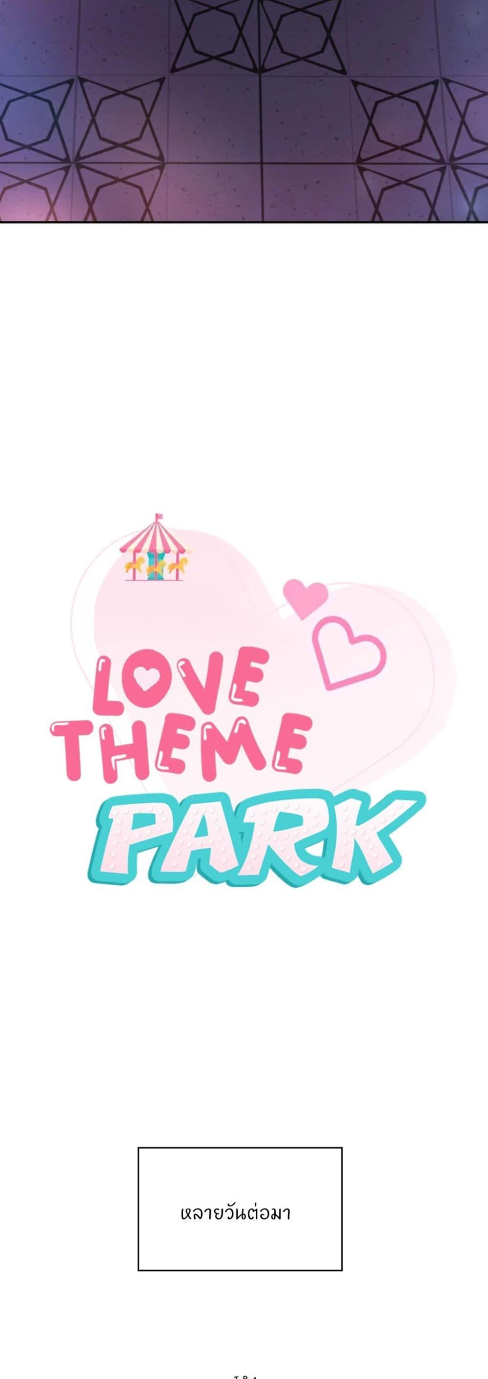 Doujin-Lc- อ่าน โดจิน มังฮวา เกาหลี ญี่ปุ่น จีน แปลไทย Love theme park ตอนที่ 1 2 3 4 5 6 7 8 9 10 11 12 13 14 ฟรี ไม่มีโฆษณา อ่าน โดจิน Manhwa เกาหลี ญี่ปุ่น จีน เรามีครบ คัดมาให้เน้นๆ โดจิน 18+ รับประกันความฟินโดย  Doujin Lc