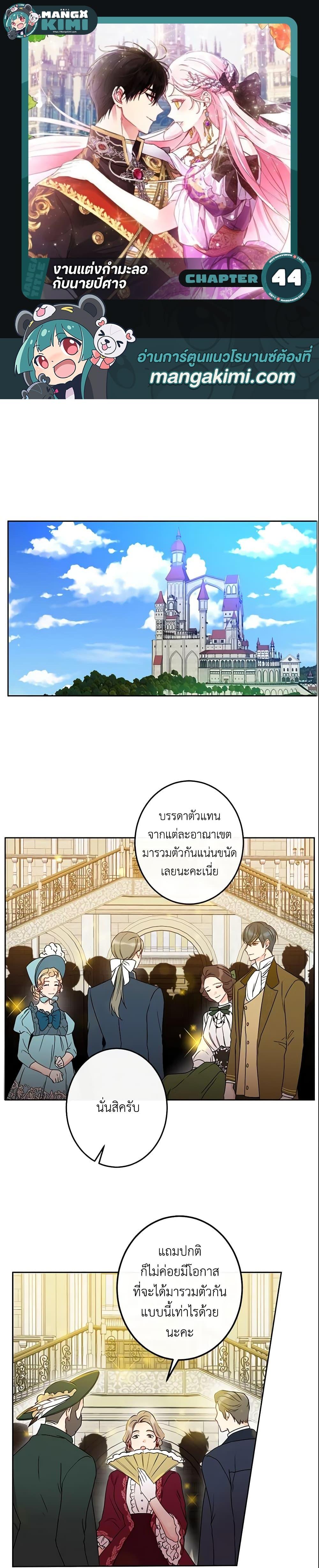 Manga-lc-com อ่านมังงะ อ่านการ์ตูน ออนไลน์ ฟรี This Is An Obvious Fraudulent Marriage ตอนที่ 1 2 3 4 5 6 7 8 9 10 11 12 13 14 ฟรี ไม่มีโฆษณา Manga-lc - อ่าน มังงะ อ่าน การ์ตูน ออนไลน์ อ่านมังงะ ฟรี