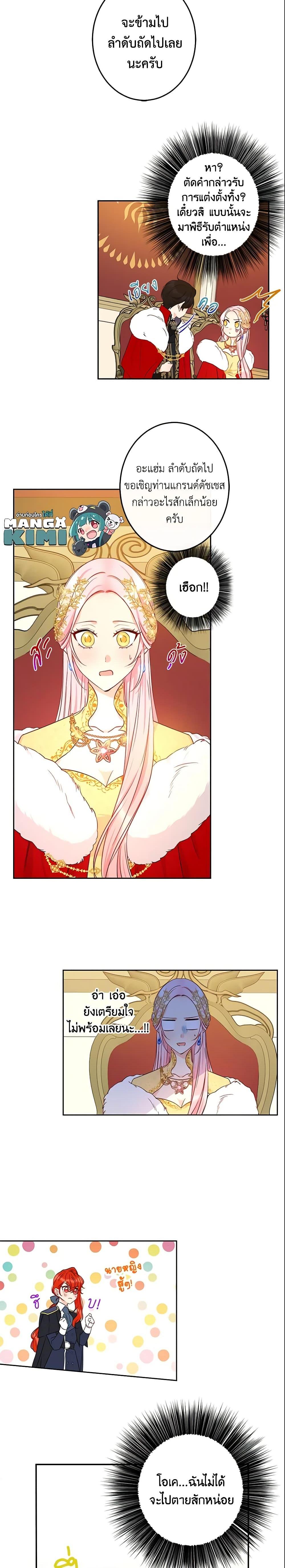 Manga-lc-com อ่านมังงะ อ่านการ์ตูน ออนไลน์ ฟรี This Is An Obvious Fraudulent Marriage ตอนที่ 1 2 3 4 5 6 7 8 9 10 11 12 13 14 ฟรี ไม่มีโฆษณา Manga-lc - อ่าน มังงะ อ่าน การ์ตูน ออนไลน์ อ่านมังงะ ฟรี