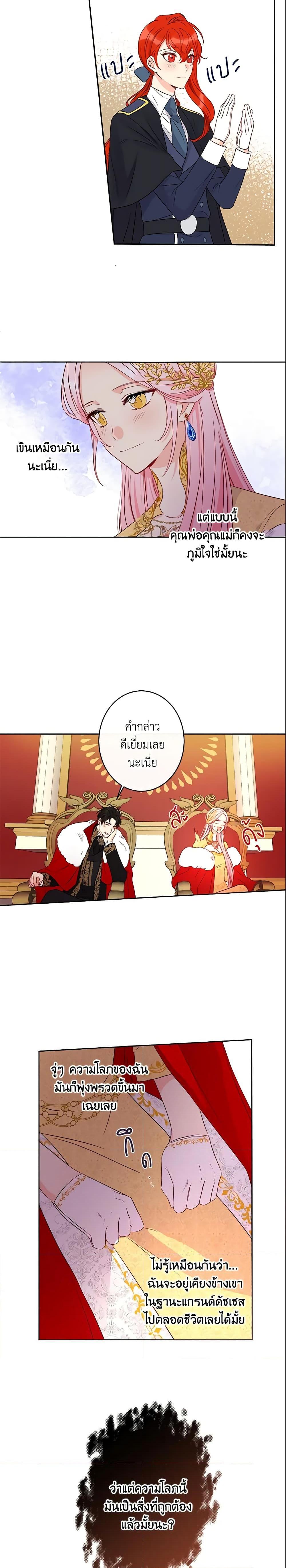 Manga-lc-com อ่านมังงะ อ่านการ์ตูน ออนไลน์ ฟรี This Is An Obvious Fraudulent Marriage ตอนที่ 1 2 3 4 5 6 7 8 9 10 11 12 13 14 ฟรี ไม่มีโฆษณา Manga-lc - อ่าน มังงะ อ่าน การ์ตูน ออนไลน์ อ่านมังงะ ฟรี