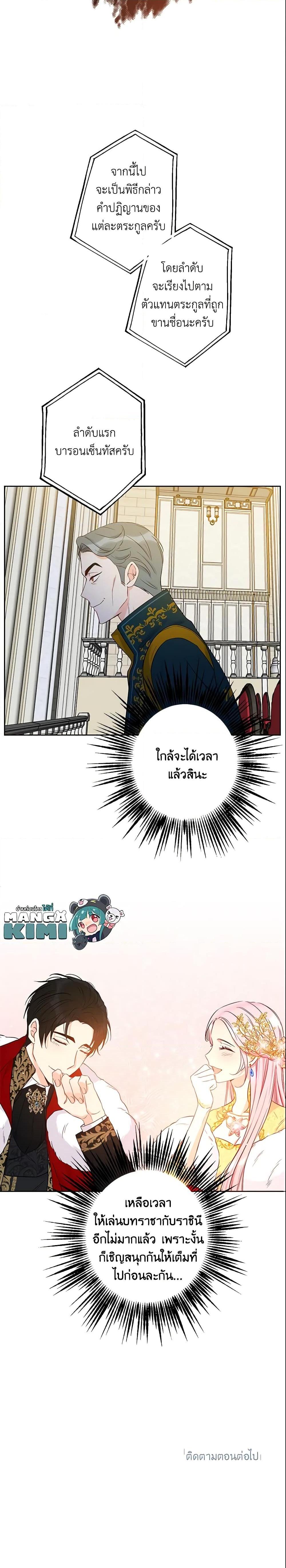Manga-lc-com อ่านมังงะ อ่านการ์ตูน ออนไลน์ ฟรี This Is An Obvious Fraudulent Marriage ตอนที่ 1 2 3 4 5 6 7 8 9 10 11 12 13 14 ฟรี ไม่มีโฆษณา Manga-lc - อ่าน มังงะ อ่าน การ์ตูน ออนไลน์ อ่านมังงะ ฟรี