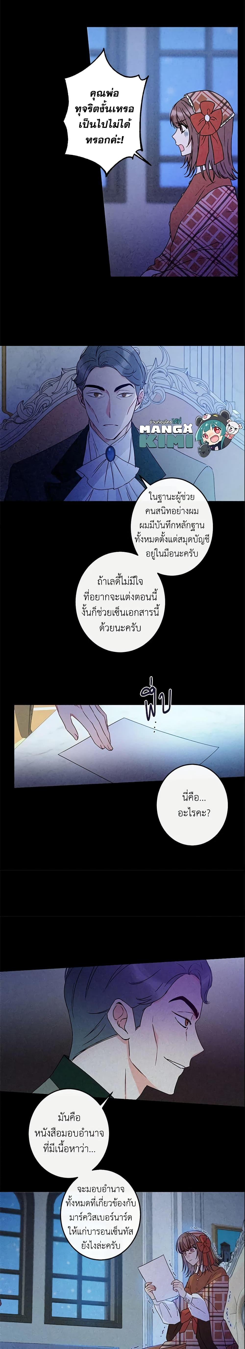 Manga-lc-com อ่านมังงะ อ่านการ์ตูน ออนไลน์ ฟรี This Is An Obvious Fraudulent Marriage ตอนที่ 1 2 3 4 5 6 7 8 9 10 11 12 13 14 ฟรี ไม่มีโฆษณา Manga-lc - อ่าน มังงะ อ่าน การ์ตูน ออนไลน์ อ่านมังงะ ฟรี