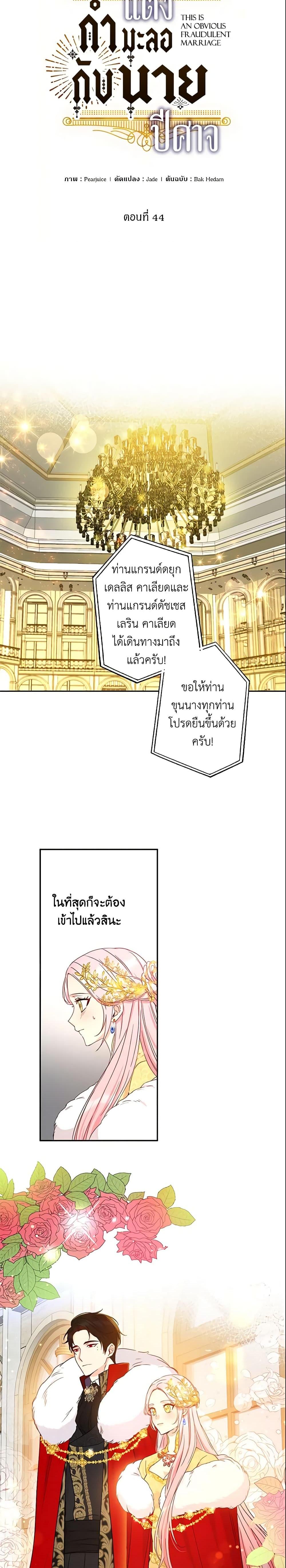 Manga-lc-com อ่านมังงะ อ่านการ์ตูน ออนไลน์ ฟรี This Is An Obvious Fraudulent Marriage ตอนที่ 1 2 3 4 5 6 7 8 9 10 11 12 13 14 ฟรี ไม่มีโฆษณา Manga-lc - อ่าน มังงะ อ่าน การ์ตูน ออนไลน์ อ่านมังงะ ฟรี