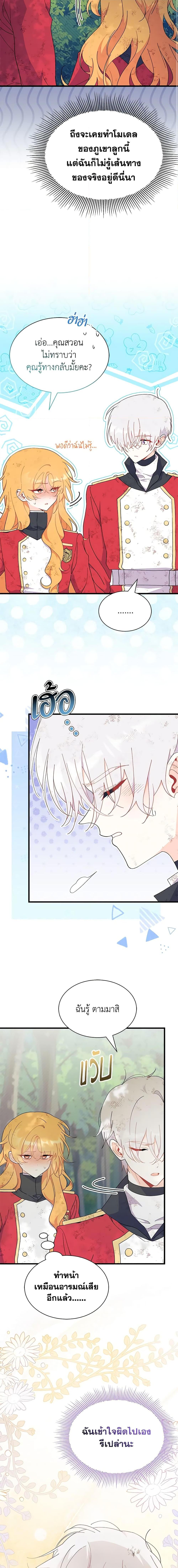 Manga-lc-com อ่านมังงะ อ่านการ์ตูน ออนไลน์ ฟรี I Don’t Want To Be a Magpie Bridge ตอนที่ 1 2 3 4 5 6 7 8 9 10 11 12 13 14 ฟรี ไม่มีโฆษณา Manga-lc - อ่าน มังงะ อ่าน การ์ตูน ออนไลน์ อ่านมังงะ ฟรี