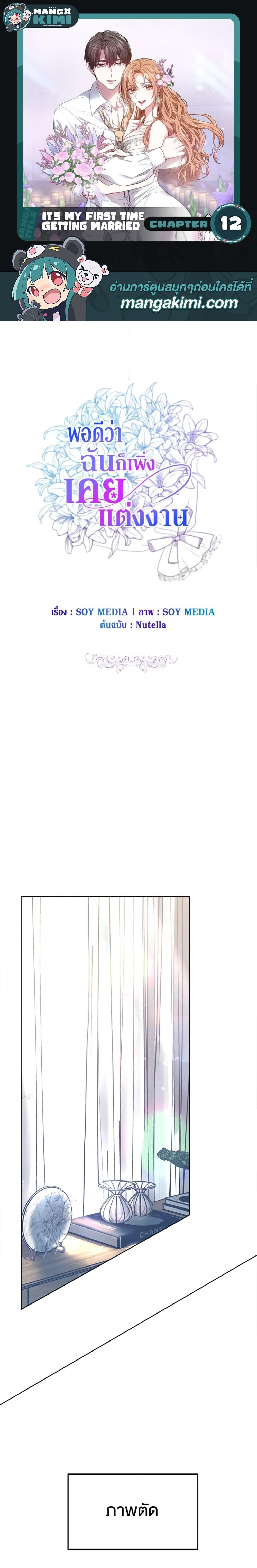 Manga-lc-com อ่านมังงะ อ่านการ์ตูน ออนไลน์ ฟรี It’s My First Time Getting Married ตอนที่ 1 2 3 4 5 6 7 8 9 10 11 12 13 14 ฟรี ไม่มีโฆษณา Manga-lc - อ่าน มังงะ อ่าน การ์ตูน ออนไลน์ อ่านมังงะ ฟรี