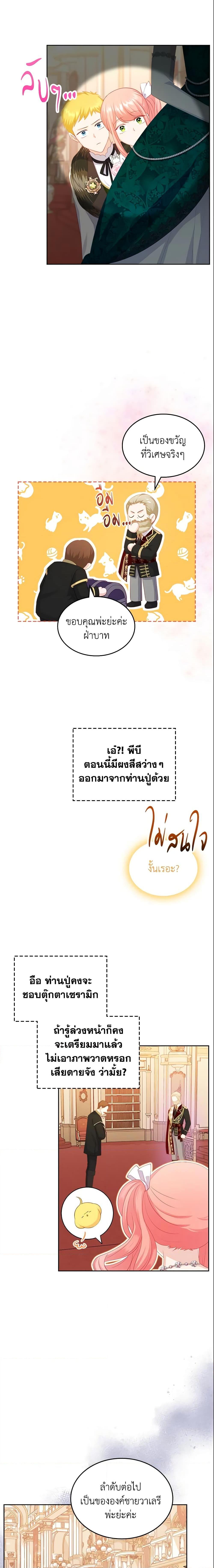 Manga-lc-com อ่านมังงะ อ่านการ์ตูน ออนไลน์ ฟรี The Villainous Princess Wants to Live in a Cookie House ตอนที่ 1 2 3 4 5 6 7 8 9 10 11 12 13 14 ฟรี ไม่มีโฆษณา Manga-lc - อ่าน มังงะ อ่าน การ์ตูน ออนไลน์ อ่านมังงะ ฟรี