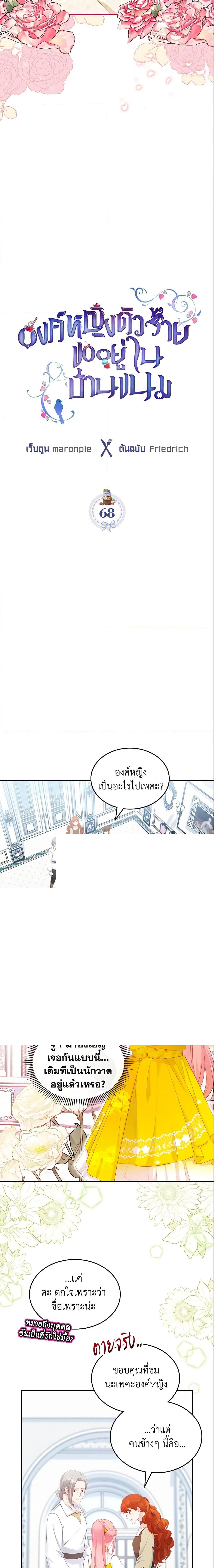 Manga-lc-com อ่านมังงะ อ่านการ์ตูน ออนไลน์ ฟรี The Villainous Princess Wants to Live in a Cookie House ตอนที่ 1 2 3 4 5 6 7 8 9 10 11 12 13 14 ฟรี ไม่มีโฆษณา Manga-lc - อ่าน มังงะ อ่าน การ์ตูน ออนไลน์ อ่านมังงะ ฟรี