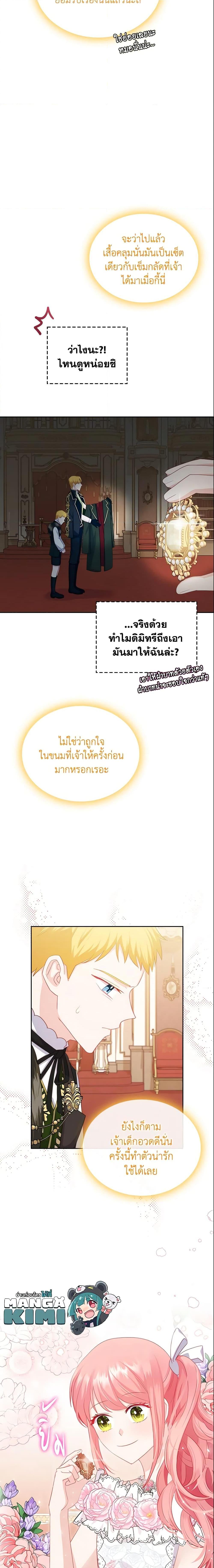 Manga-lc-com อ่านมังงะ อ่านการ์ตูน ออนไลน์ ฟรี The Villainous Princess Wants to Live in a Cookie House ตอนที่ 1 2 3 4 5 6 7 8 9 10 11 12 13 14 ฟรี ไม่มีโฆษณา Manga-lc - อ่าน มังงะ อ่าน การ์ตูน ออนไลน์ อ่านมังงะ ฟรี